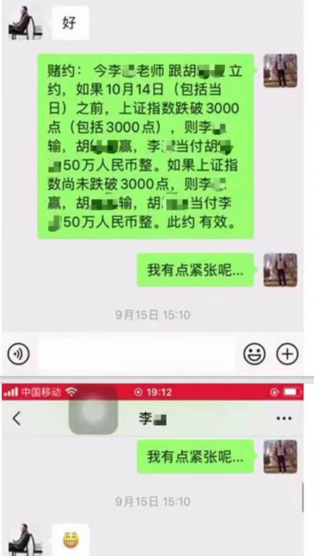 物理学家回应打赌输50万拒还被起诉：不认识那人，不想炒作这件事