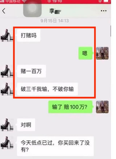 物理学家回应打赌输50万拒还被起诉：不认识那人，不想炒作这件事