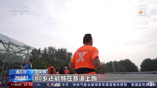 大叔重学走路后拿90多个长跑奖牌 曾因重病瘫卧在床