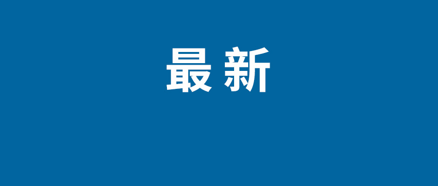 北斗定位精度最新公开：空间信号0.49米 各指标领先GPS