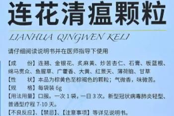 以岭药业称连花清瘟可与布洛芬联用(以岭药业连花清瘟胶囊排球篇)