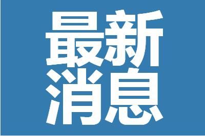 疫情快递停发地区查询地址(怎么查疫情快递停发地区)