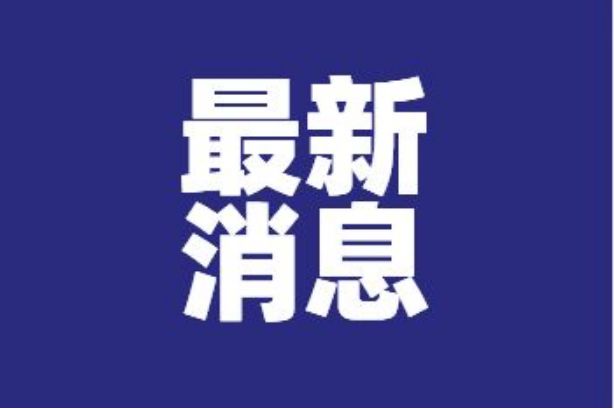 新冠痊愈多久没有传染性(新冠痊愈后多久没有传染性)