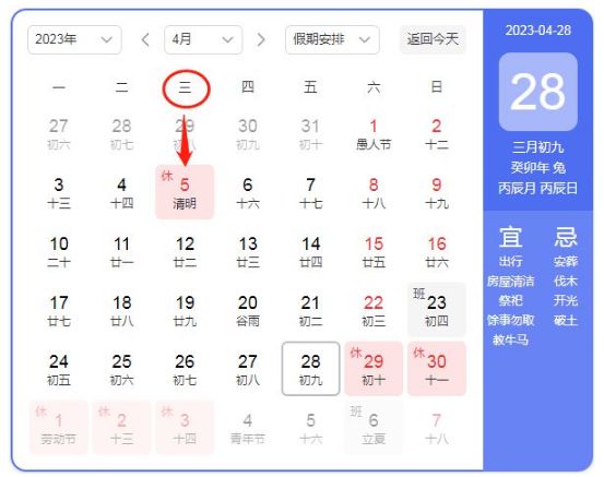 2023清明节加班有三倍工资吗(2023清明节加班)