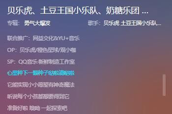 为什么儿歌《勇气爆发》这么火(为什么儿歌伦敦大桥垮下来)