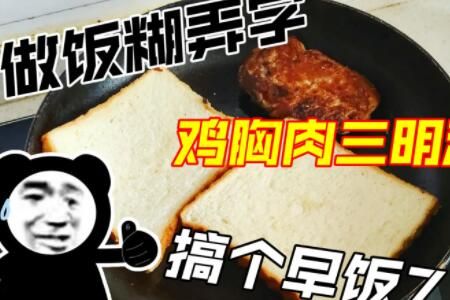 做饭糊弄学是什么意思(做饭糊弄学是什么意思)