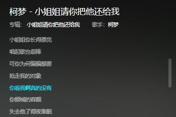 小姐姐我求求你了把他还给我吧是什么歌(小姐姐我求求你了把他还给我吧歌词)