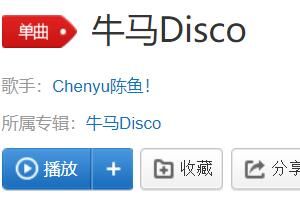 牛马摇舞蹈视频背景音乐是什么歌(牛马disco舞蹈原版视频)