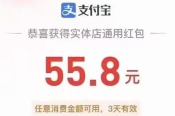 支付宝赚钱红包怎么领 2023支付宝扫码领红包攻略(支付宝赚钱红包怎么用不了)