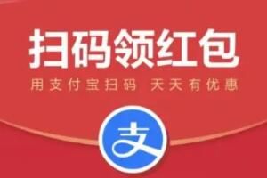 2023支付宝扫码领红包在哪里找二维码(2023支付宝扫福)